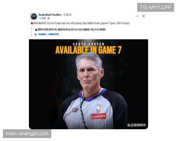 裁判与回放中心明日起同步沟通，NBA力求比赛透明度提升