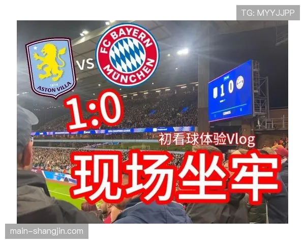 欧冠赛事全球关注度持续攀升 转播技术革新增强观赛体验